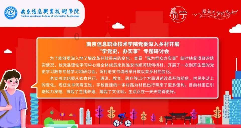 搭建智慧服务平台方便群众生活